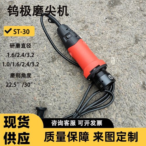 22.5°氩弧焊钨极磨削机自动
