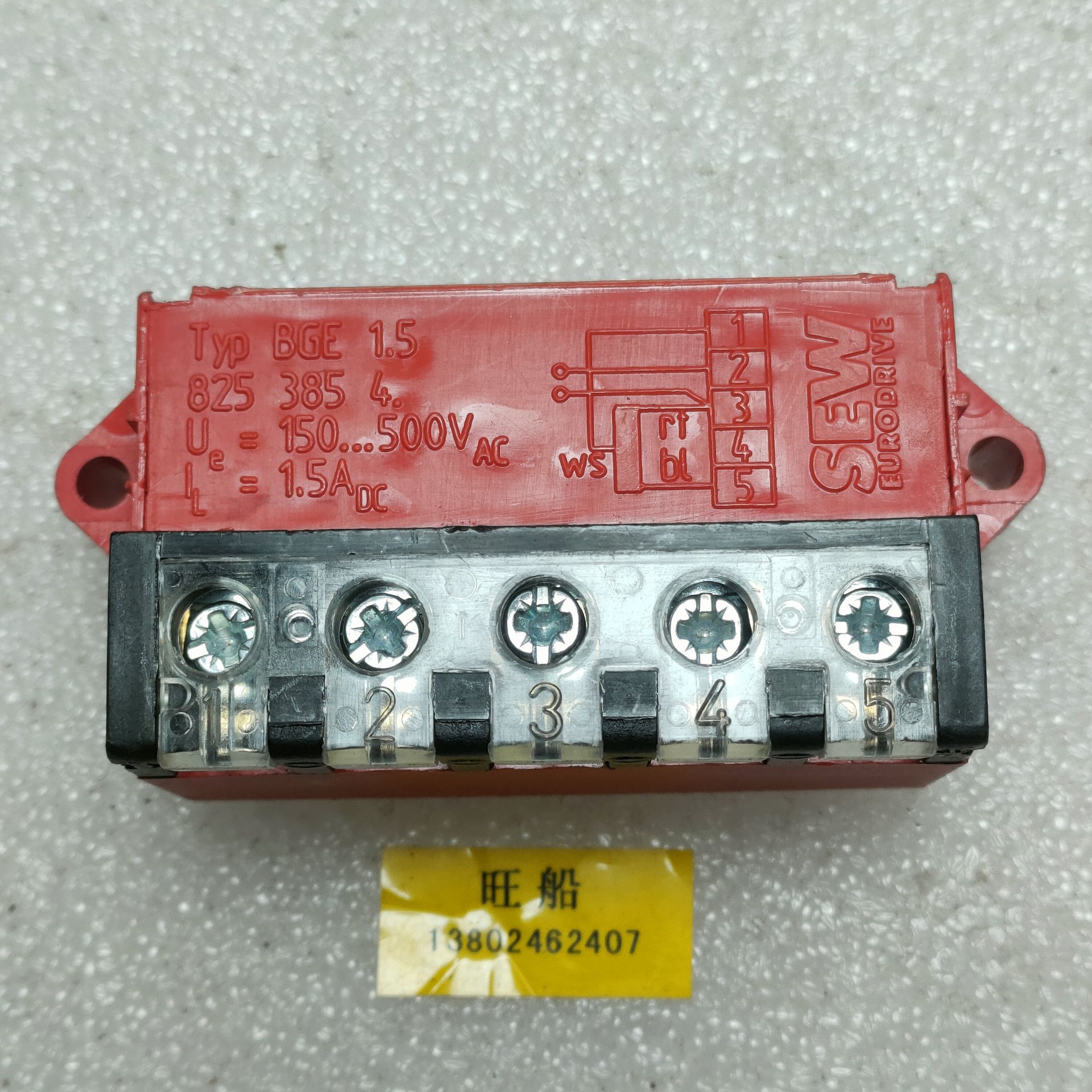 制动整流器 TYP BGE1.5