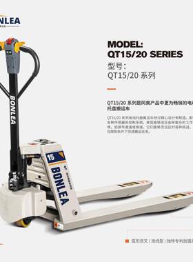 电NYH动叉车1.5吨2吨托QT盘电动托盘升降全装卸搬运车小金刚装卸