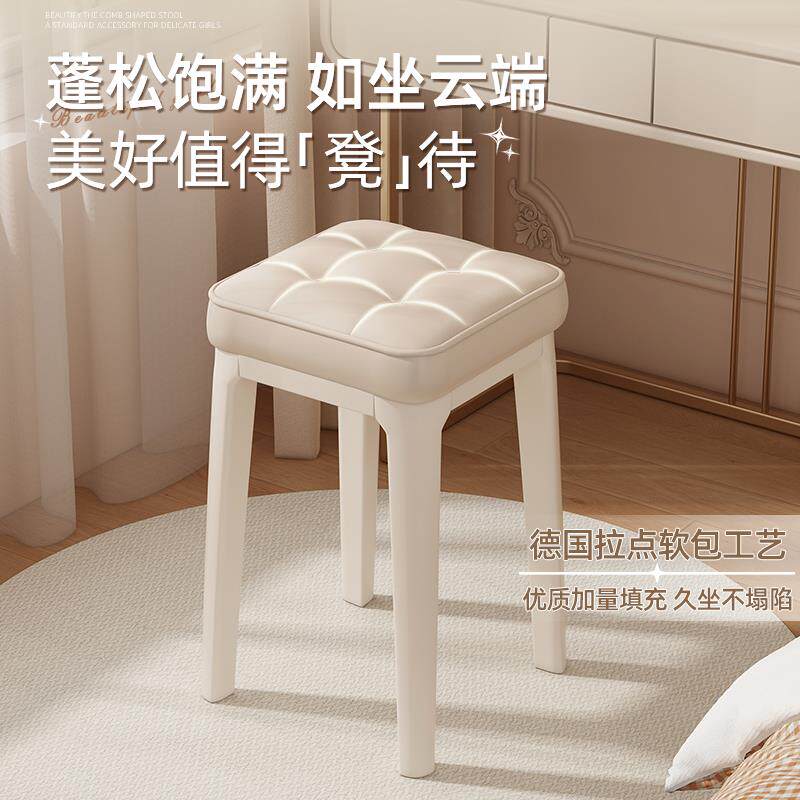 妆梳台子家化妆凳女生卧室简椅约现代轻奢用感奶油风TCS美甲凳子
