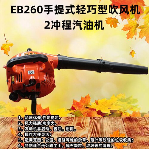 科赛牌2冲程汽油手提吹风机