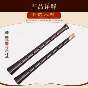 民OKG间不定调唢呐杆方地唢呐唢音呐大堂杆口大量邯郸唢呐杆子乌