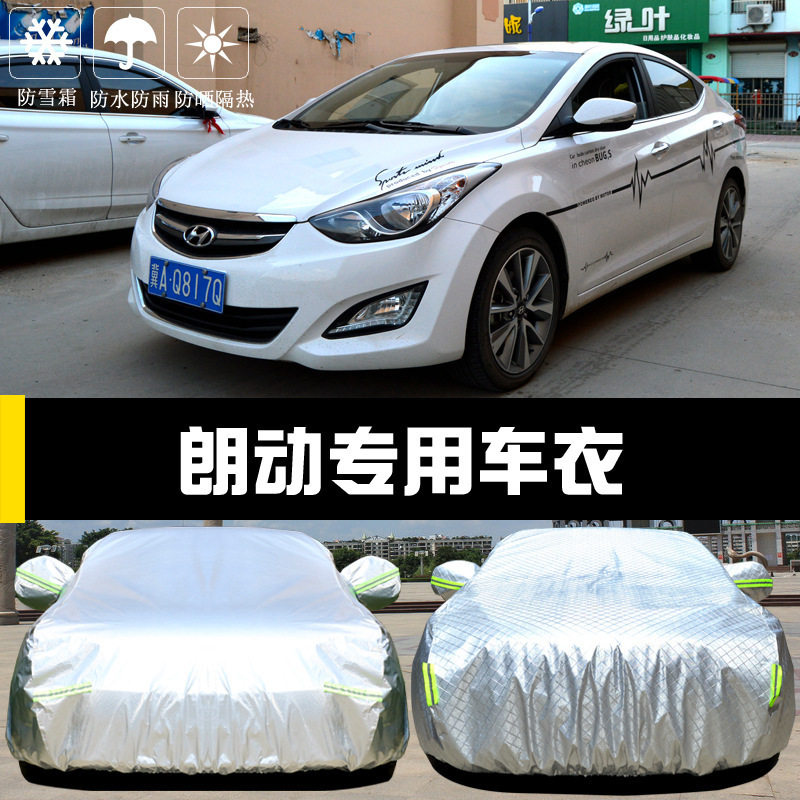 现代朗动专用车衣防晒隔热