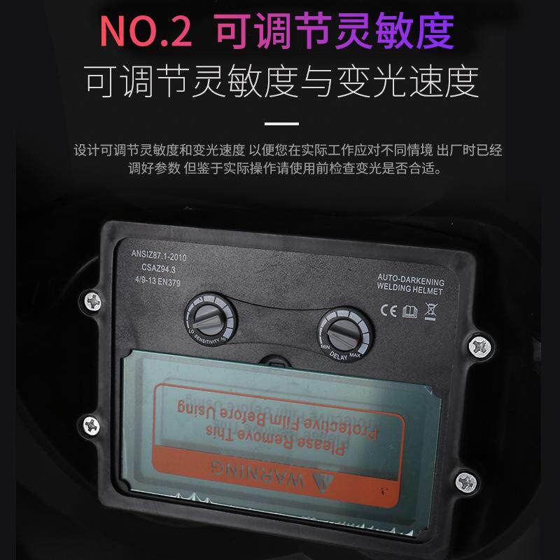 头戴式电焊工用防保护帽护1103面罩太阳能光自动变电焊焊接防护面