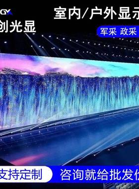 源头VMR工厂户le外全d显示屏高清彩室D外LE电子屏活动舞台广告大