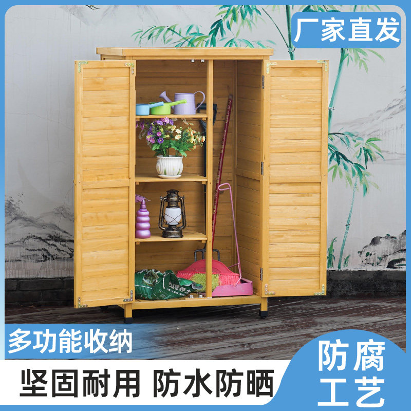 实木户外储物柜防水防晒庭院
