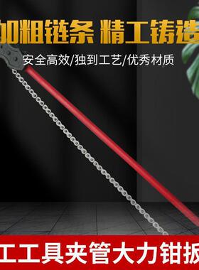 大号链条钳重型管子钳维修夹钳包卸拆新工工管具夹111管大力钳扳