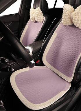 夏垫QDB季汽车坐丝女士粉通色紫色座椅套冰四季用半包屁屁垫透气
