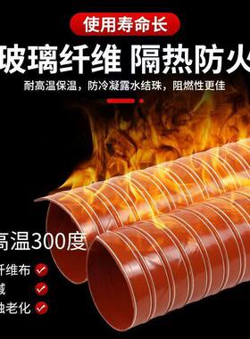 红色0高温风/矽胶排风软管丝硫JJY化耐温30度硫化钢热风管管送风