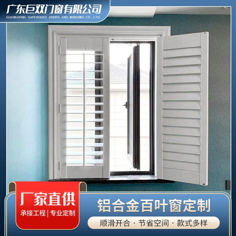 铝合金百叶窗推拉透气隔断