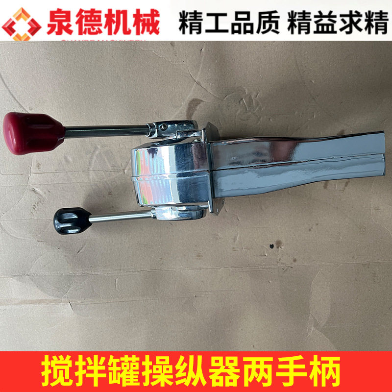 混凝土搅拌车放料拉线操纵器