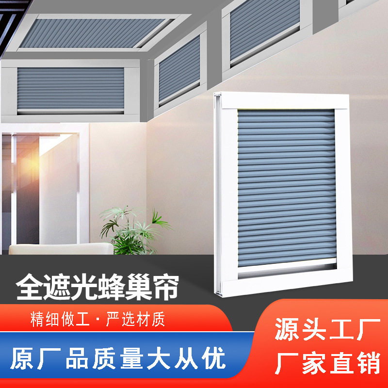 蜂巢帘手动电动蜂巢帘全遮光面料颜色边框齐全
