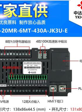 机M20MR-6MT-MC-20MR-430-A-JK3U-A/E中达优C控触摸屏PLC一体模拟