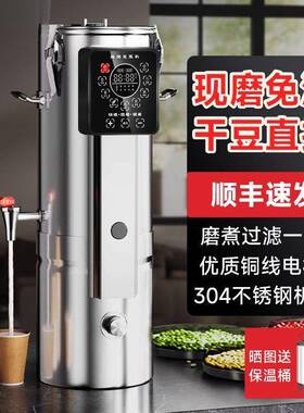 全自动磨大煮一免滤型豆IBQ花机豆浆商用早餐店用大容量磨浆体垒