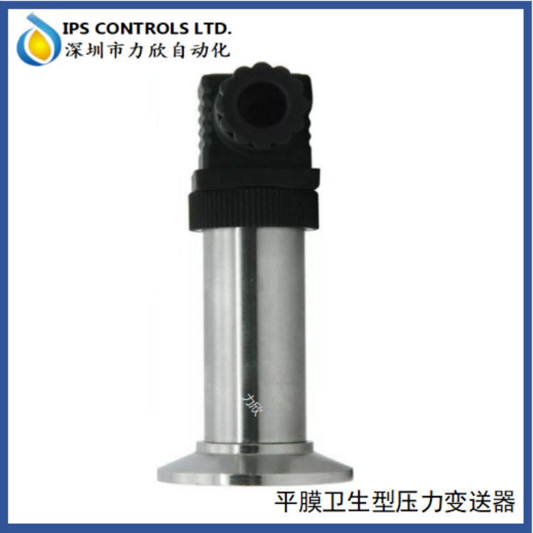 卫生型4-20mA平膜压力变送器