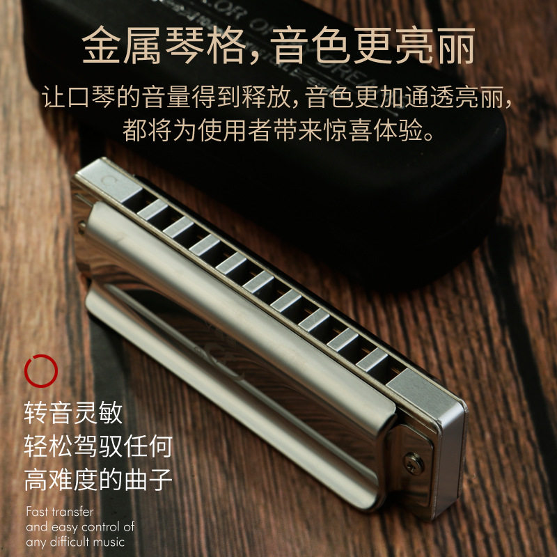 天鹅布鲁斯口琴C调金属琴格