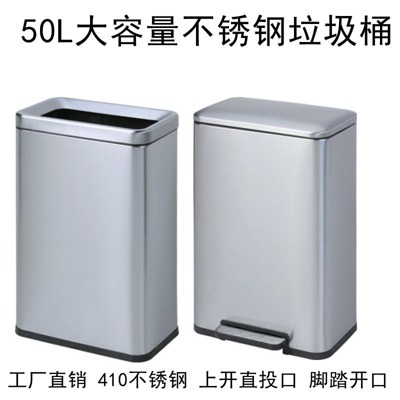50L不锈钢垃圾桶商用办公室洗手间大容量擦手纸桶大号脚踩脚踏桶