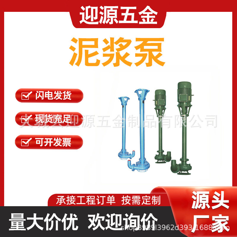 矿用立式液下清淤排污抽沙泵