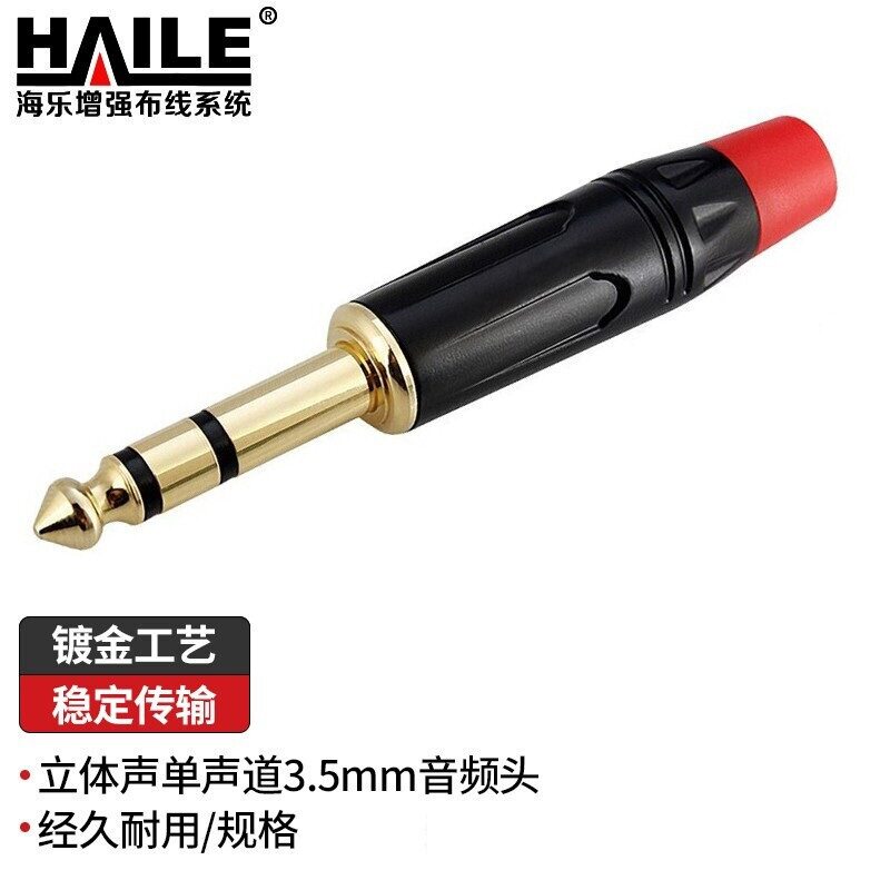 3.5mm单声道小三芯话筒插头