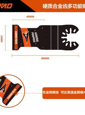 3pcs18头TPI钢万钨硬质KIE合金多功能震动锯片切割木切割金属用宝