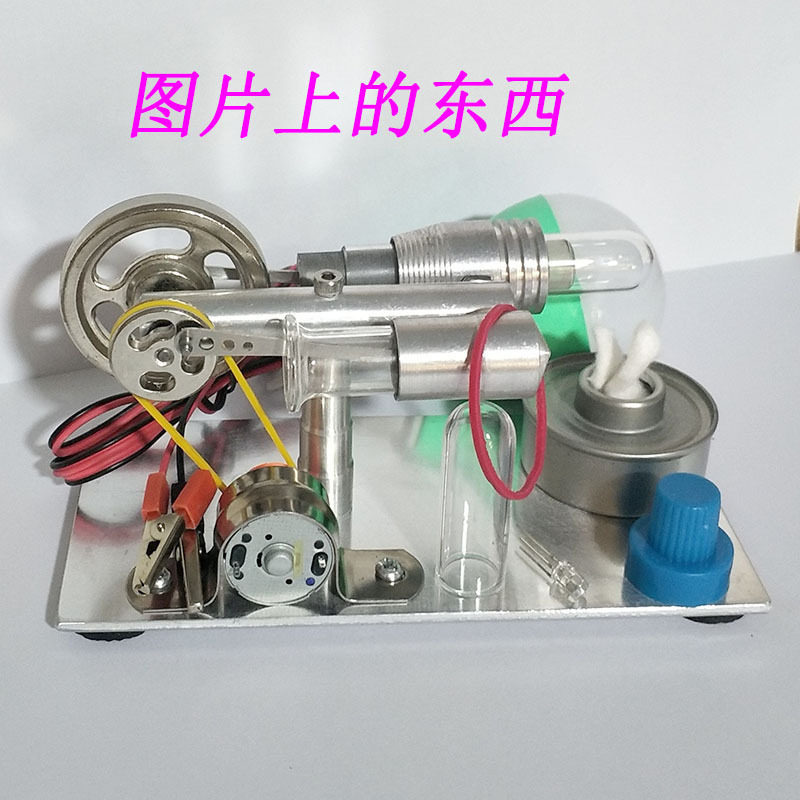 斯特林外燃机微型模型引擎
