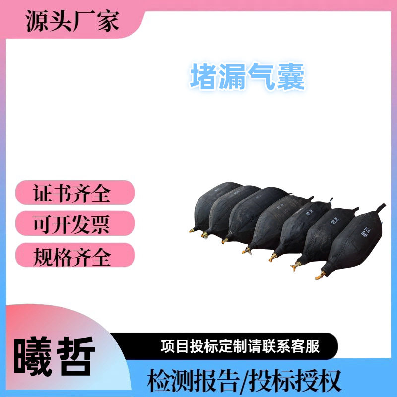 管道维修加厚耐高压橡胶气囊