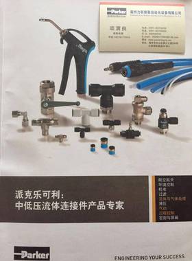 Legris可利原装接头0乐10115212010IYR1151直接头双材质密封