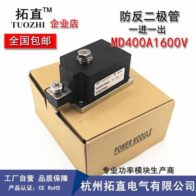 直流0防逆流D二极管M40AXGX160VMD400-16MD400A01600V防反充