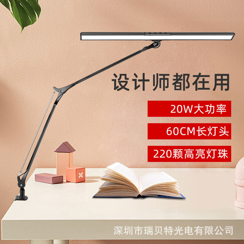 高亮度遥控调光4色温雕刻绘画商务办公维修长臂护眼LED台灯