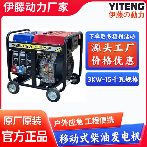 伊藤动力10KW单缸柴油发电机