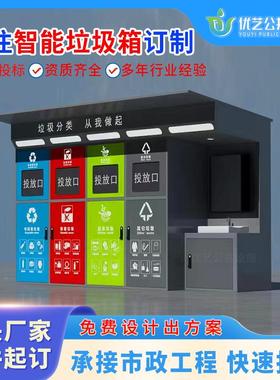 户外YY-65412智能分智类垃圾箱不锈钢类四分类垃圾亭社垃区脚踏式