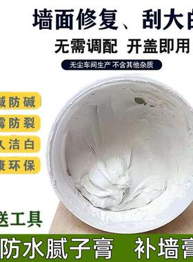 斤水泥大白毛坯EML房防50面防潮补墙膏家用水刮内防霉墙室专用腻