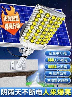 院太阳能户外UXK灯家用庭灯新款大功率自动强感光亮LED人体应照明