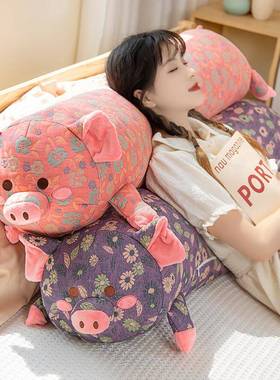 三纱大花专猪抱枕HKO长条枕女生层床上睡觉腿夹孕妇侧睡用宿舍大