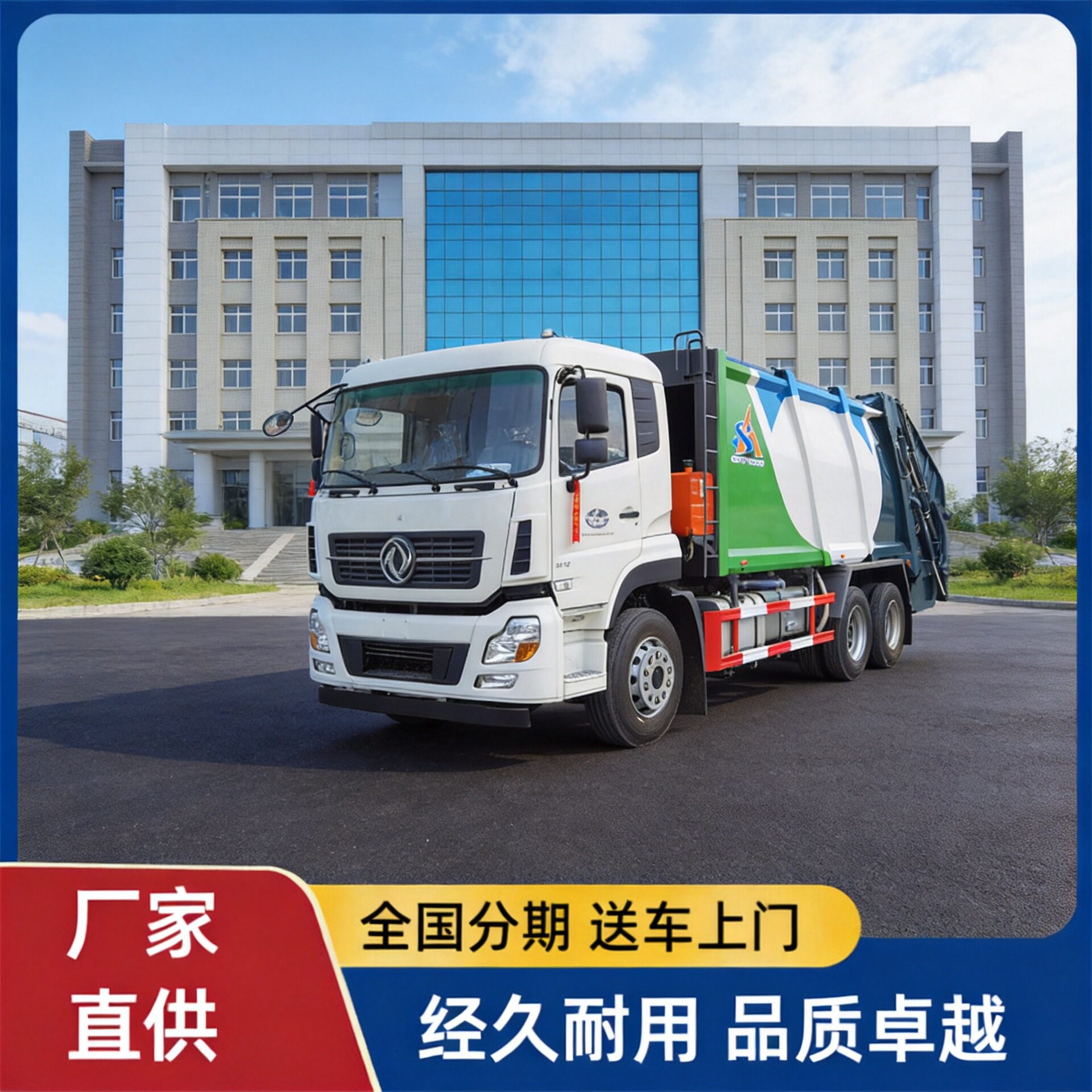 东风后双桥25吨右舵压缩垃圾车