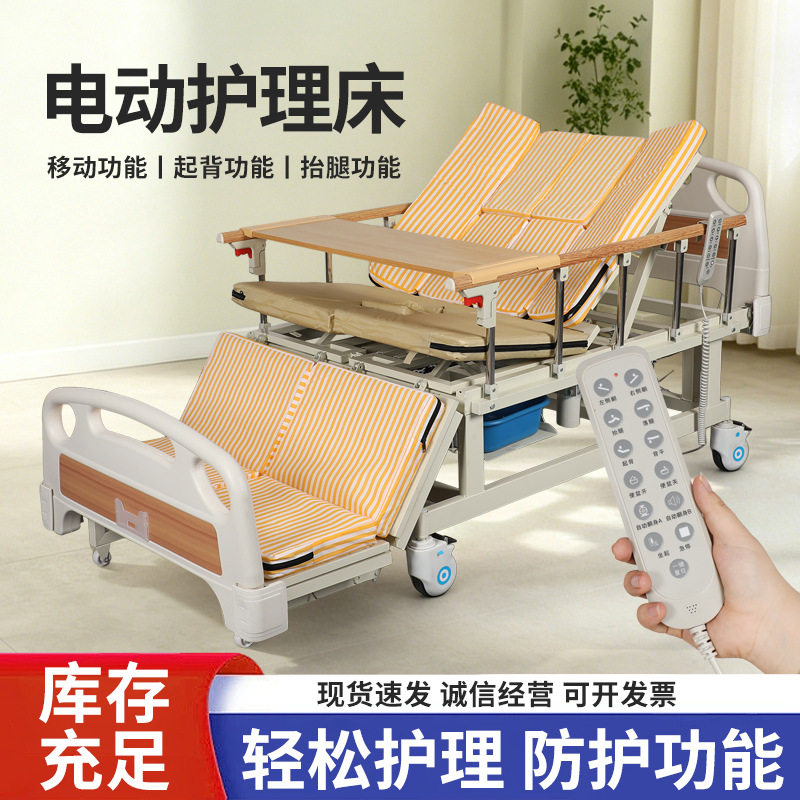 电动翻身护理床家用卧床老人残疾人移动护理床带折叠护栏厂家现货