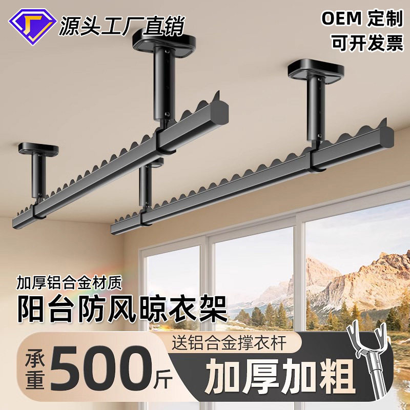 铝合金顶装晾衣杆家用阳台杆式晒衣架固定式顶凉杆防风吊杆凉衣捍