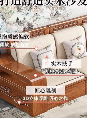胡桃CTH木新中式实木沙发厅全实木合组小户客型两储物三人直排用