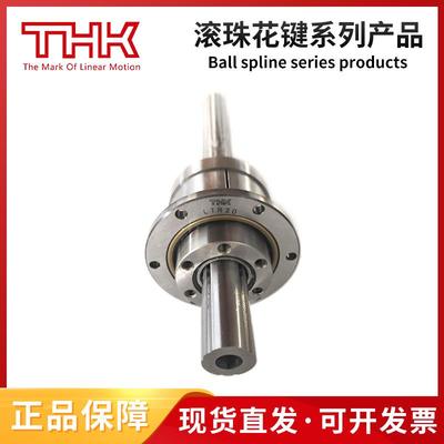 THK滚JKV珠花键LB0GT6LBGT785LTR16LTR20LTR25LTR32