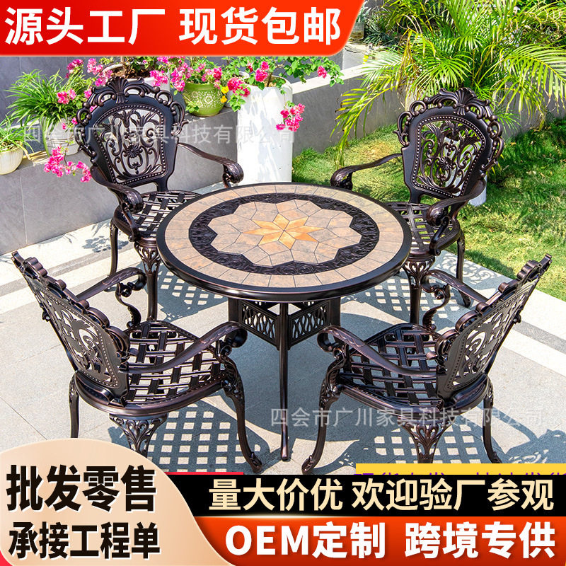欧式铸铝铁艺防水户外桌椅