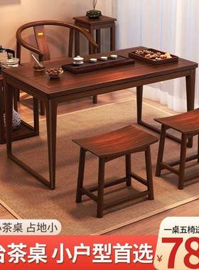 胡用JRI桃木实木茶桌椅组合小户几型阳茶台家茶简约台功夫泡茶一