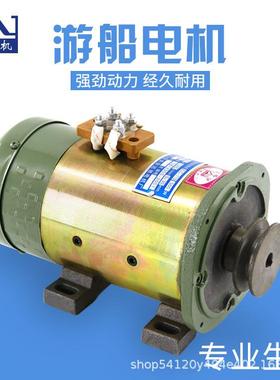 电动船机电机水上游船WWB观光船用电24串v36v48v有刷直流励电乐机