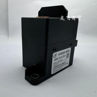 100 1224 1宏发流高压0直继电器充电领IRL域400 HFE82V400C