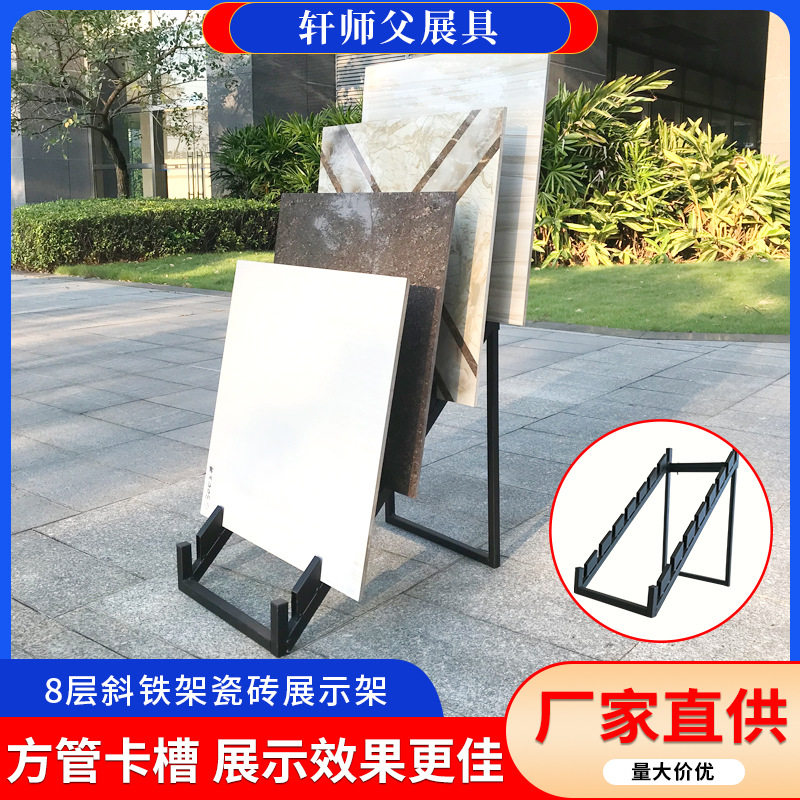 陶瓷瓷砖地板样品展示架