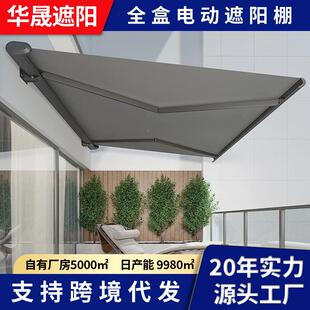 智控能全盒电动遮金阳棚自遥伸缩铝合雨篷庭院别墅阳台IIL家用动