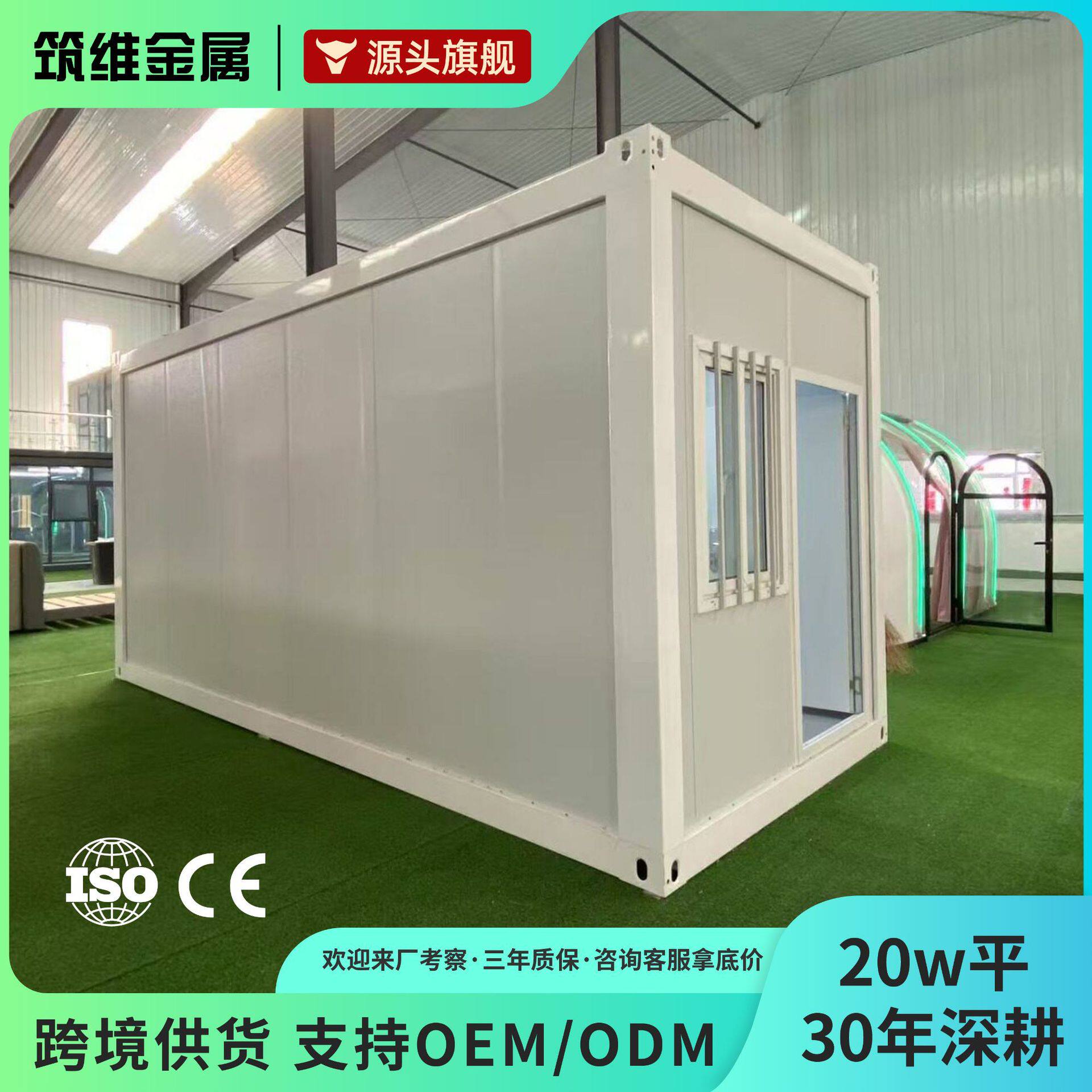 住人集装箱打包房钢结构活动板房移动板房厂家拼装集装箱房