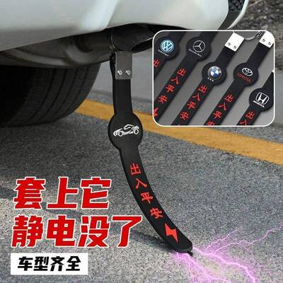 静接电带汽车用防静电消除管释放ULK拖地带地条排气绳去静电挂件