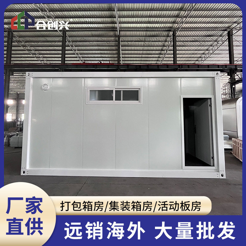 户外移动集装箱厕所景区工地