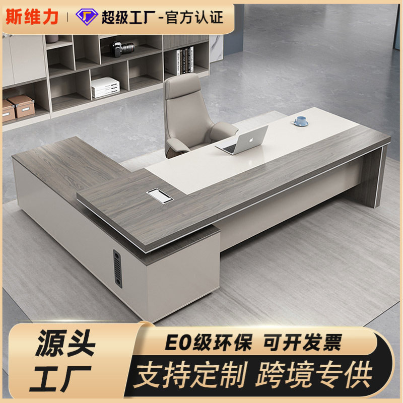简约现代老板桌椅组合