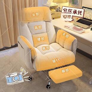 躺人ali50电脑椅用可办公座椅女生卧室宿舍家沙发椅子懒靠背电竞